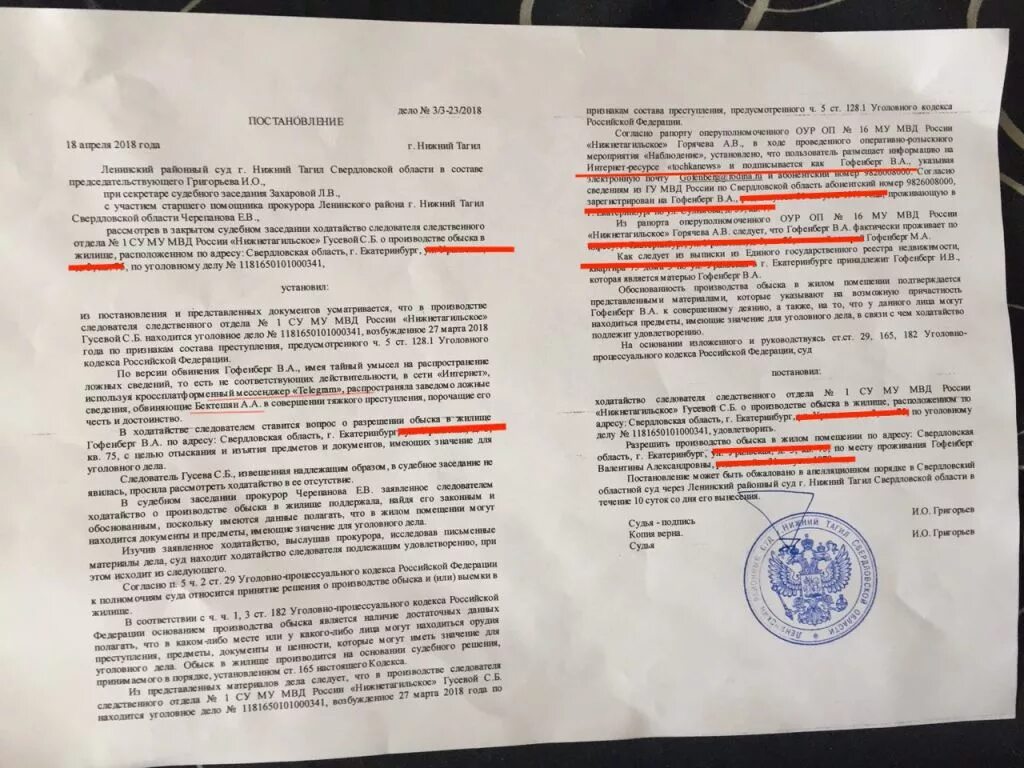 Повестка о вызове на допрос по уголовному делу. Постановление о производстве обыска выемки. Документ следователя по делу. Постановление следователя о выемке. Постановление следователя о возбуждении уголовного дела.
