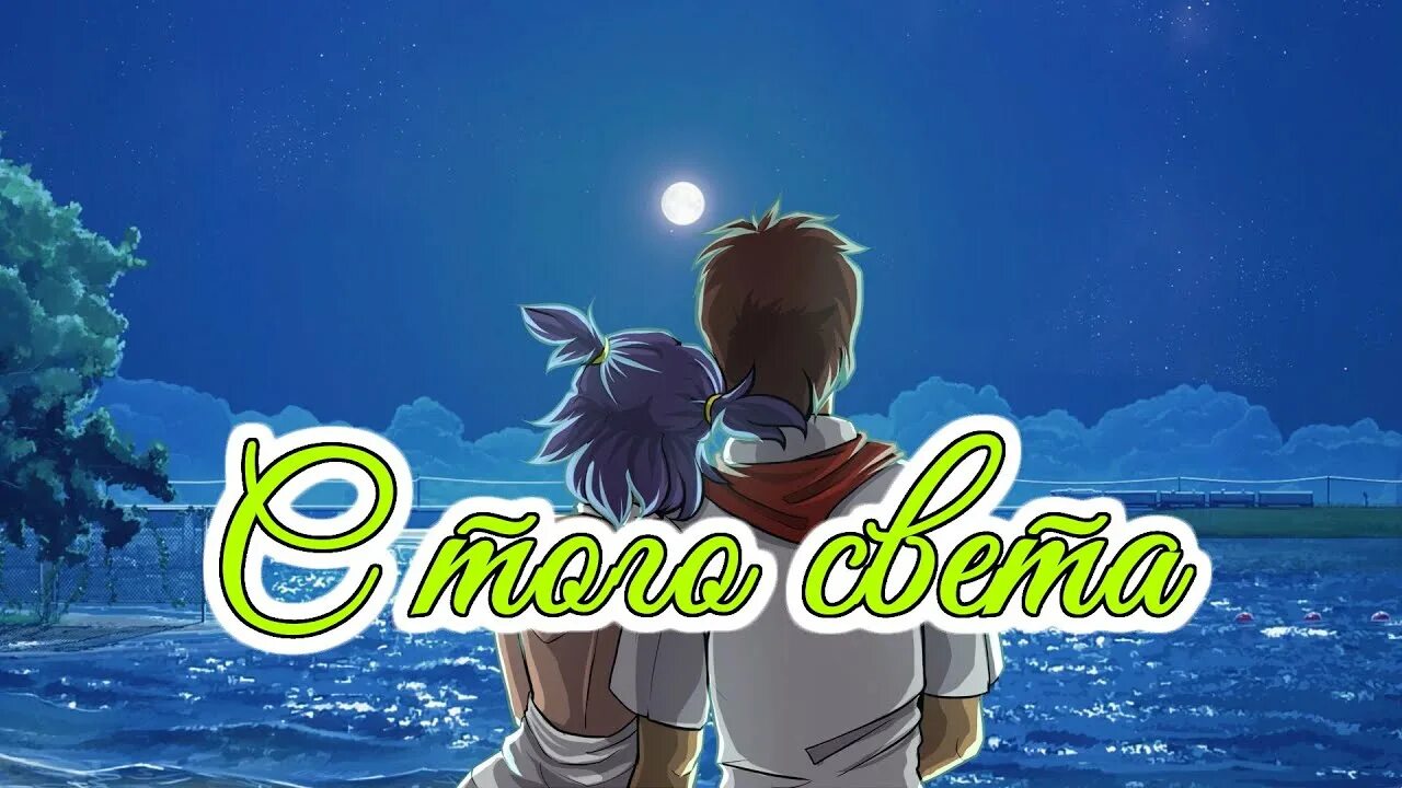 I let you in the summer. Lets be friends бесконечное лето. бесконечное лето ост. песня бесконечное лето let&#039;s be friends.