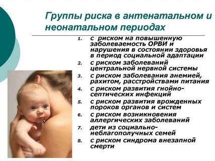 Перинатальное развитие плода