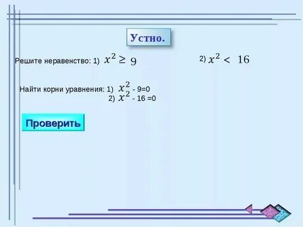 Уравнение 4x2 9 0