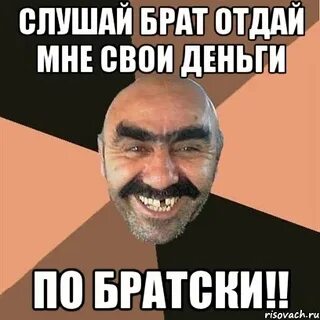 Я люблю ее как деньги суки дуют