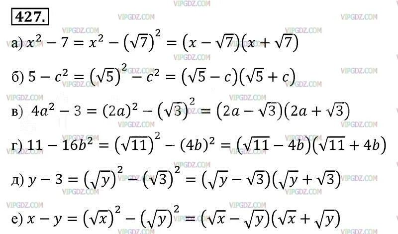 Алгебра 8 класс макарычев номер 980. Алгебра 8 класс номер 427. Алгебра 8 класс 427.