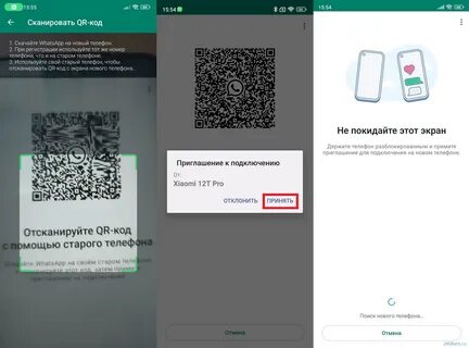Как сделать куар на ватсап