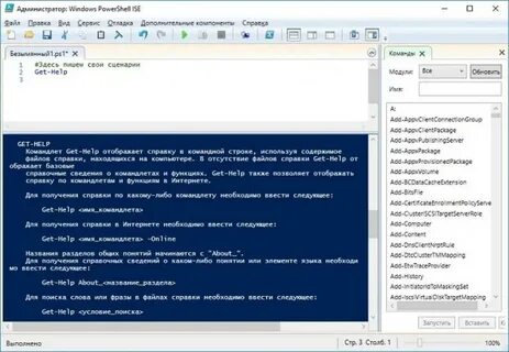 Сценарий windows