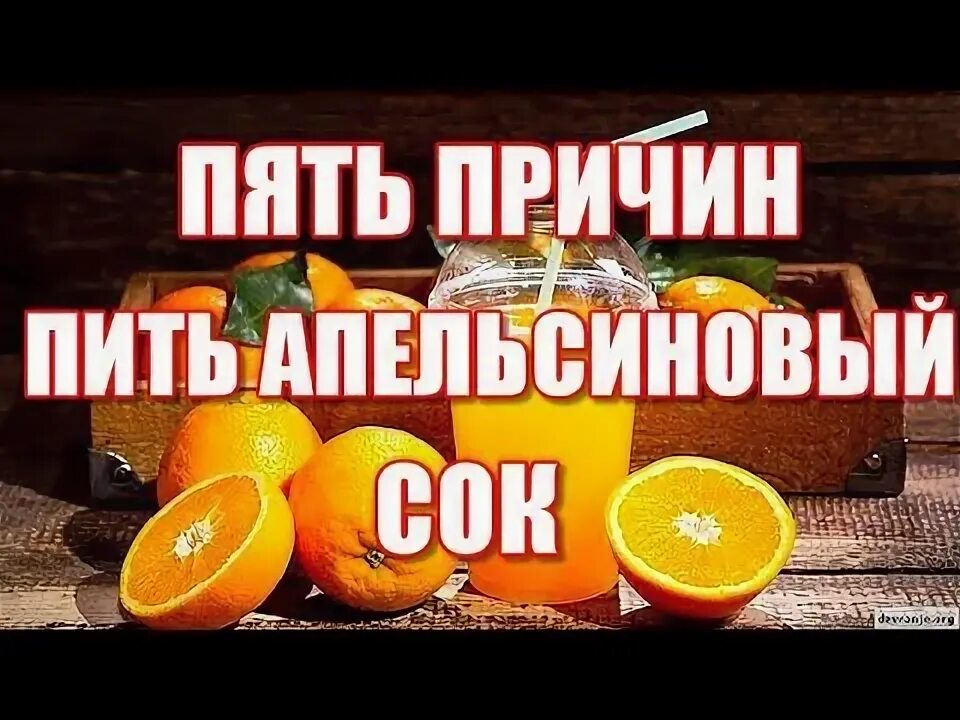Почему апельсин становится кислым. Апельсин польза. почему хочется апельсинов причины. сколько нужно апельсинов для апельсинового сока.