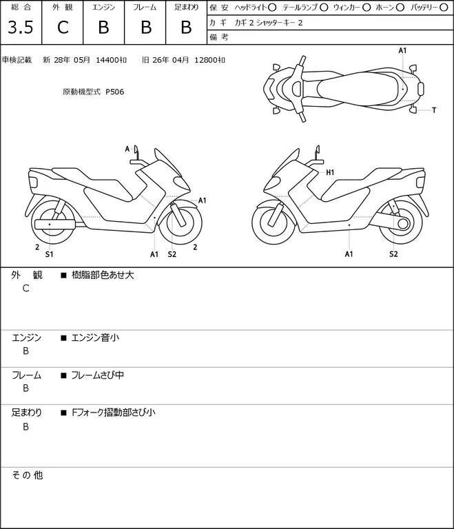 Скутер Размеры. Габариты скутера. Габариты скутера Yamaha n 155. Скутер n Max габариты. Скутер габариты