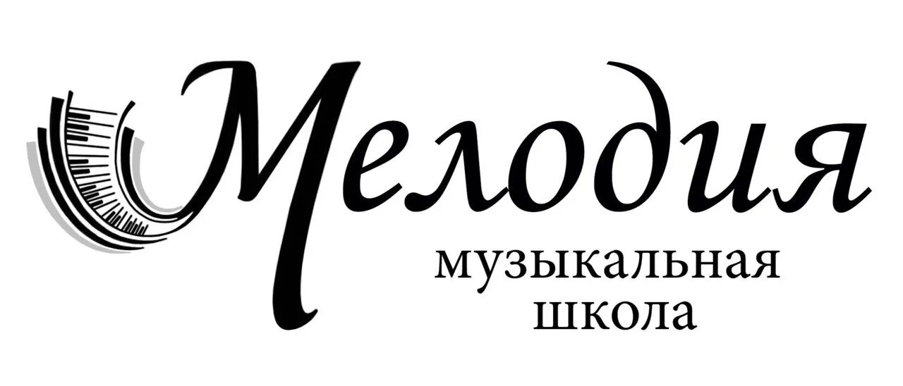 Мелодия школа