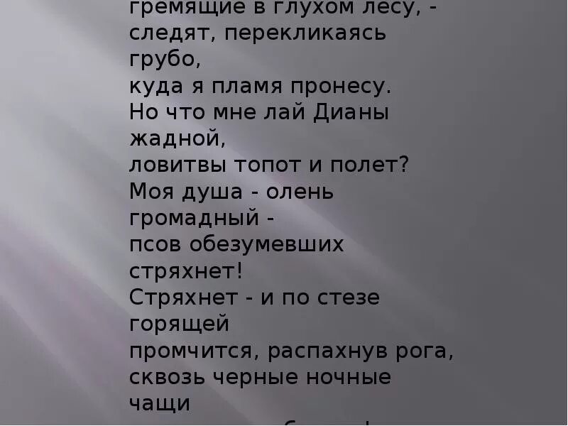 Густой зелёный ельник у дороги Бунин. Густой ельник у дороги Бунин. Зелёный ельник у дороги Бунин. Стихотворение густой зеленый ельник у дороги. В лесной гуще текст