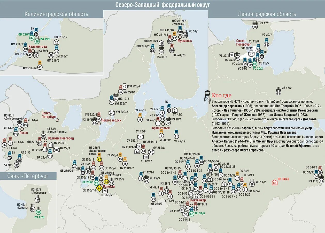 Карта тюрем России. Карта исправительных колоний России. Карта тюрем зон колоний и лагерей России. Карта тюрем и колоний России. Где расположена колония