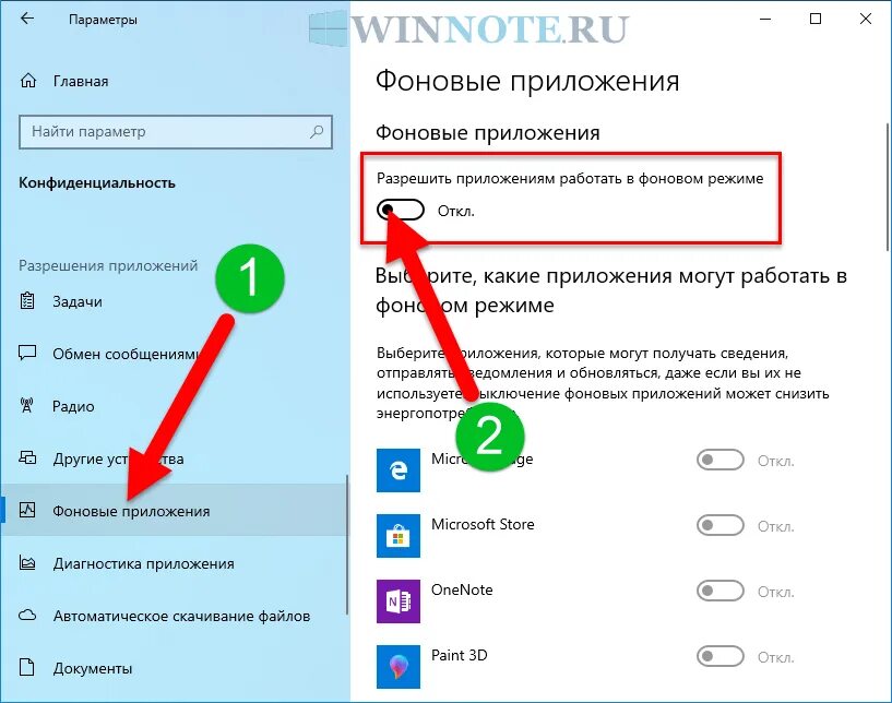 Как отключить приложения работающие в фоновом режиме. Как убрать фоновый режим. Приложения в фотом режиме. Как отключить Фоновые приложения. Как отключить приложения в фоновом режиме.