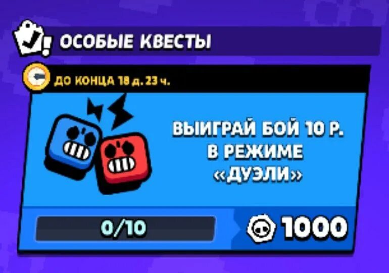 +1000 Жетонов в БРАВЛ. Квест на 1000 жетонов. Квесты БРАВЛ.