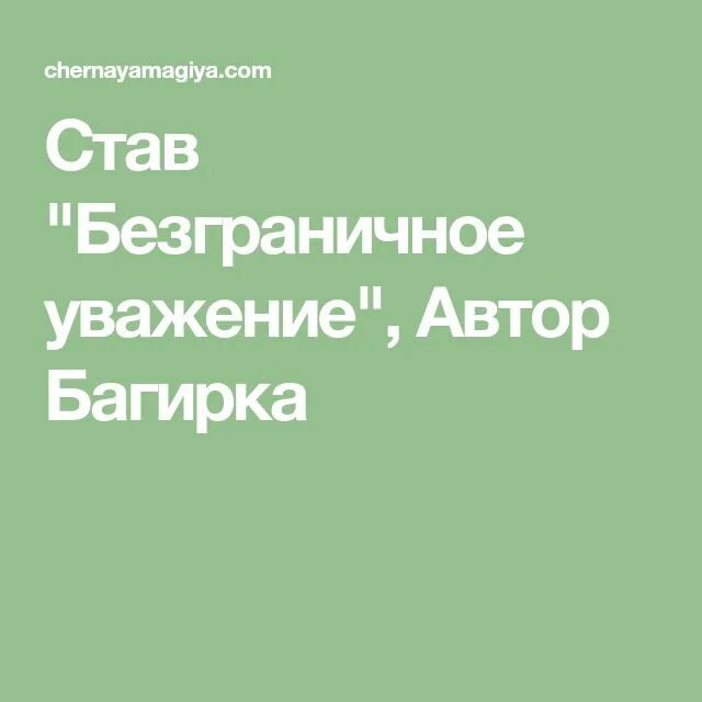 Став ключевое слово