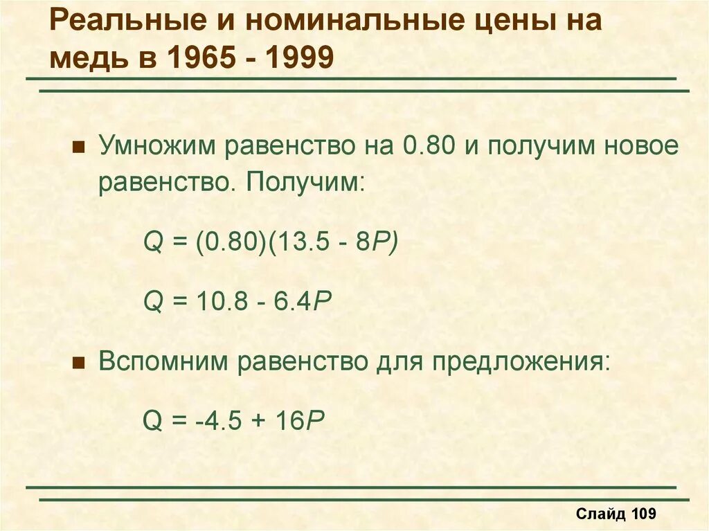 Номинальная стоимость просто. Номинальная стоимость. Номинальная стоимость компании это. Нарицательная стоимость это.