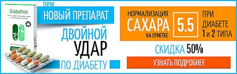 Эффективное лекарство от диабета 2. Лекарство от диабета. Сахарный диабет лекарства. Препараты для диабета 2 типа. Таблетки от диабета 2.