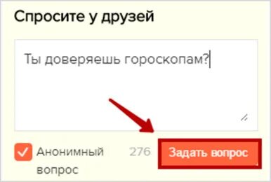 Как узнать анонимный вопрос в тг