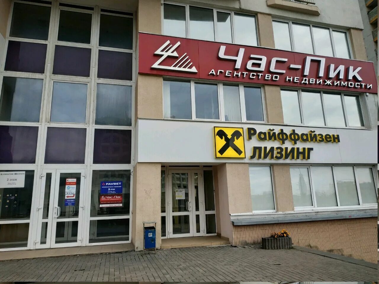 Агентство недвижимости час пик. Ул. Вывеска агентство недвижимости. Маяковского, 35. Минск 124.