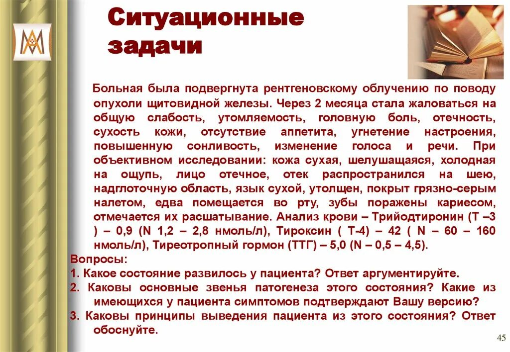 Ситуационные задачи гепатит