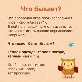 Словесная игра тексты