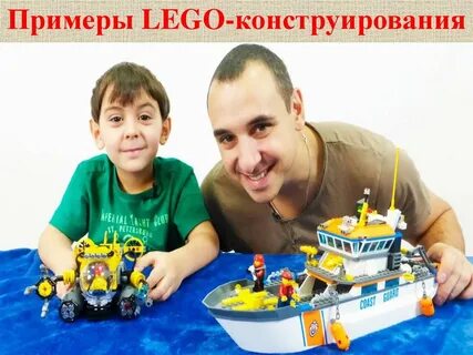 Чудеса конструктора