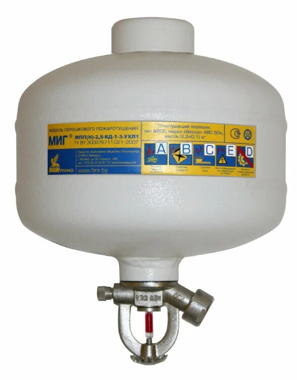 Модуль газового пожаротушения мпх 65 180 50. Модуль пожарный прицепной мпп-1000. Автоматическое модульное пожаротушение. Модуль газового пожаротушения тайфун. Огнетушитель самосрабатывающий мпп.
