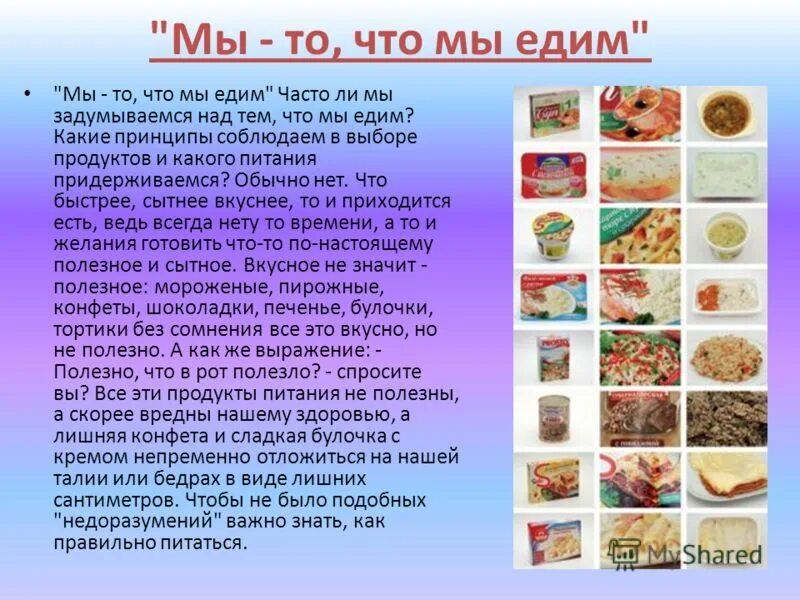 урал какое питание