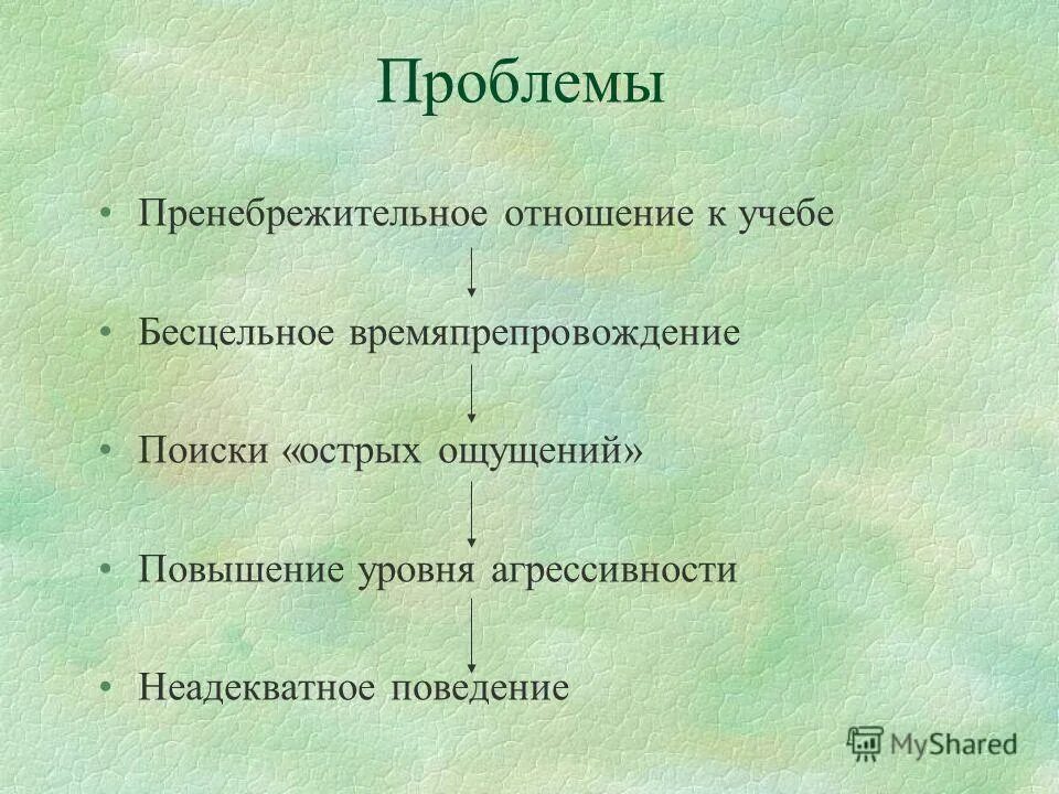 психологические новообразования восьмиклассников. возрастные особенности восьмиклассников. попустительский стиль воспитания. пренебрежительное поведение. возрастные особенности восьмиклассников.