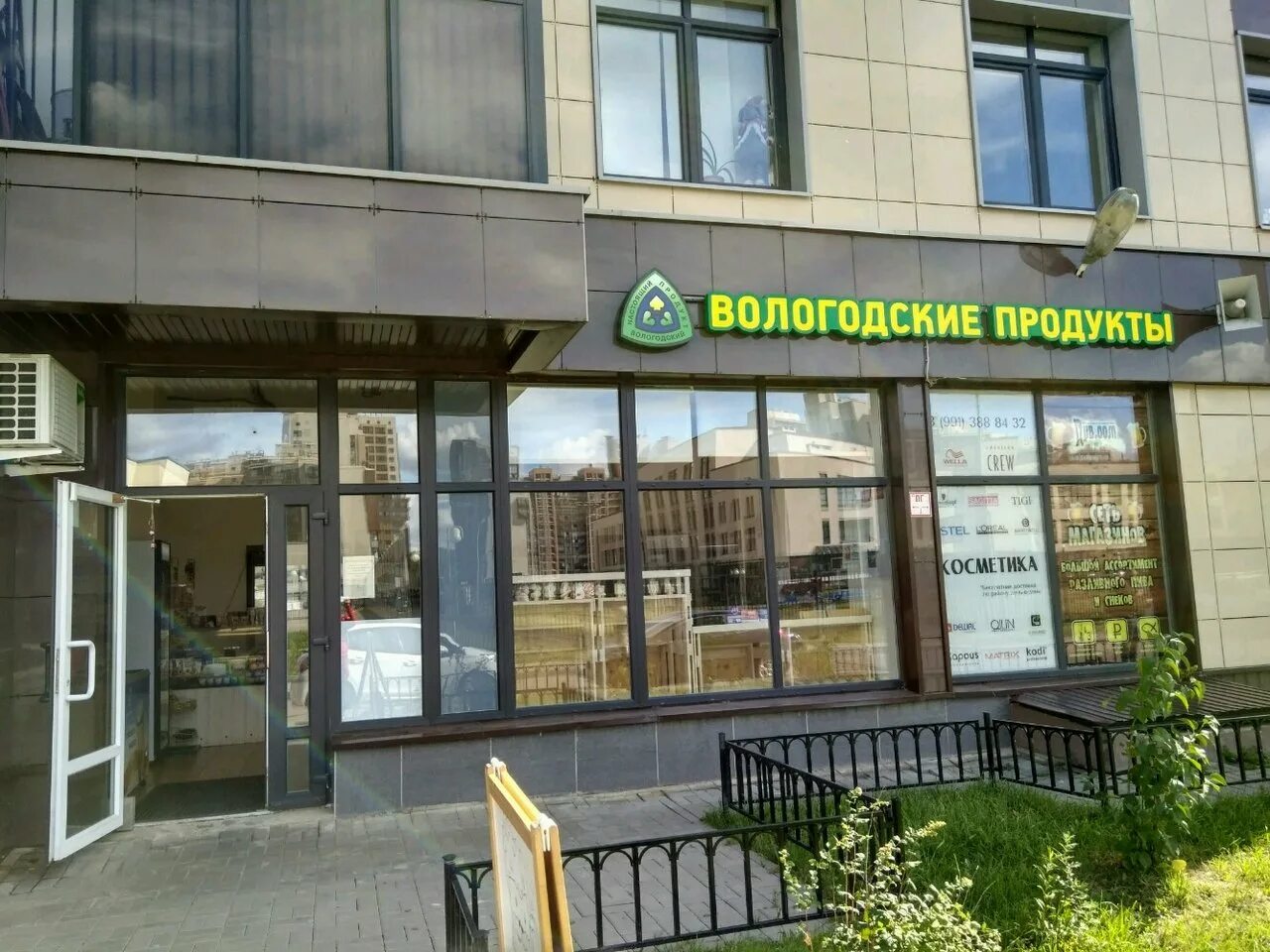 вологодское масло. настоящий вологодский продукт логотип. вологодские товары магазины. вологодские продукты магазин. вологодские продукты вологда.