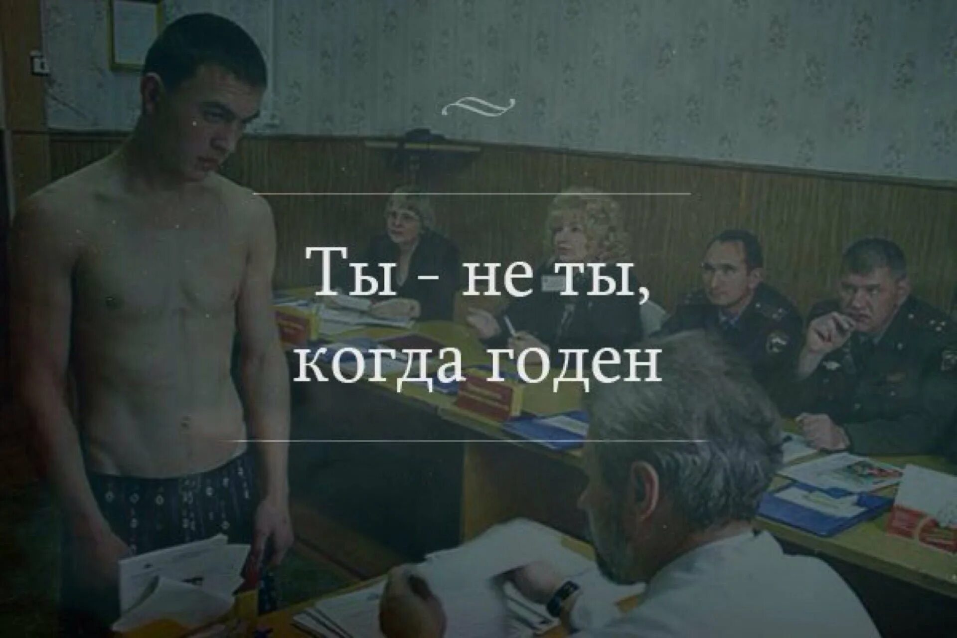 Песня про военкомат. Приколы про призыв. военкомат прикол. призыв в армию прикол. приколы про призывников в армию.
