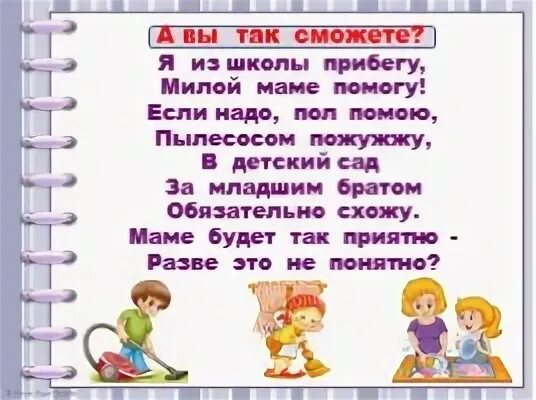 В школу я прибегаю пораньше песня