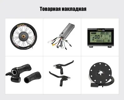 Комплект для велосипеда