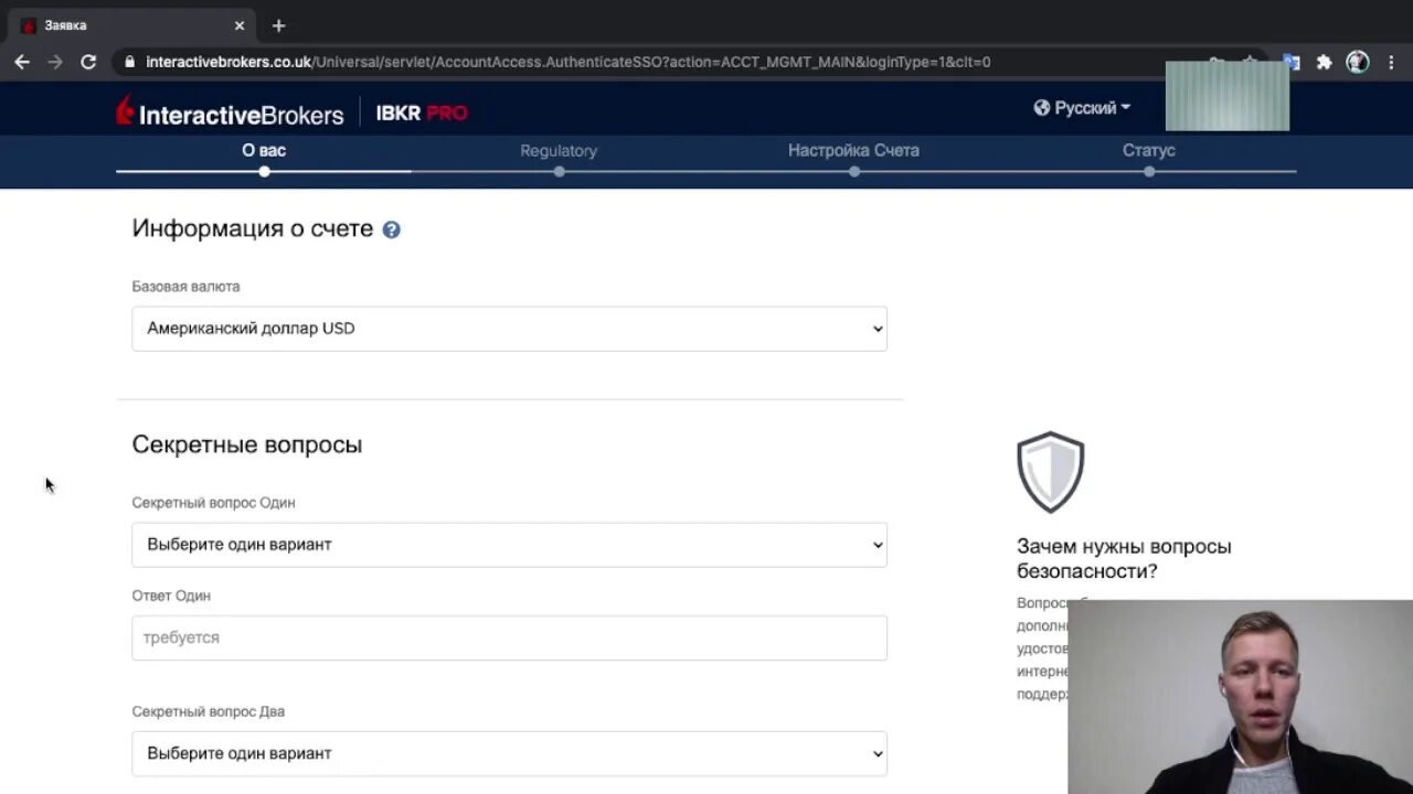 Interactive brokers как открыть счет. Interactive brokers регистрация. interactive brokers открытие счета. фото брокерского счета interactive brokers.