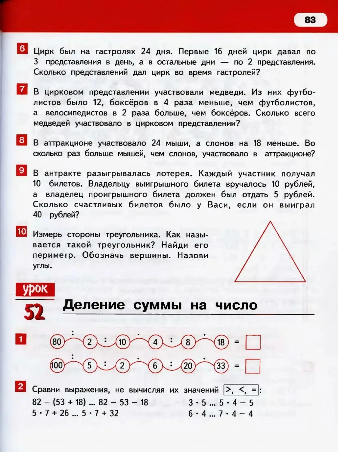 Контрольные работы гейдман 4 класс 3 четверть. Задачи 1 класс математика гейдман. задачи по математике для 3 класса к учебнику гейдман. задачи гейдман 3 класс по математике. задачи гейдман 4 класс по математике.