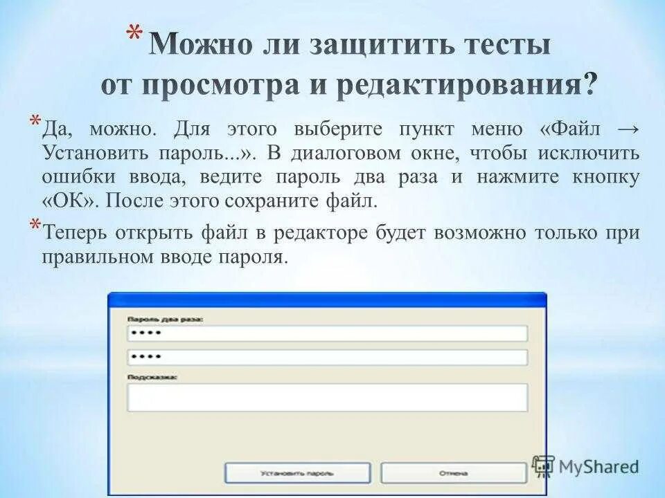 Игра правильный пароль. Ошибка ввода пароля. Ведите пароль. Ошибка ввода вывода на устройстве. Пароли правильные и неправильные.