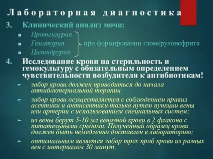 Эндокардит клинические рекомендации