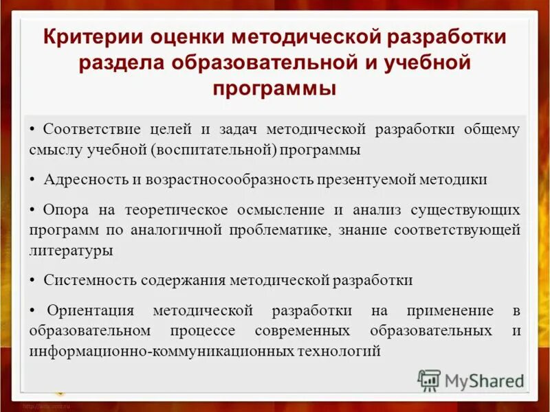 Помощь в методических разработках