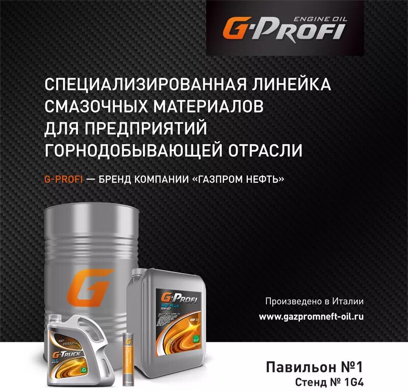 Смазочные материалы каталог. Смазочные материалы каталог. Смазочные масла роснефть. Смазочные материалы каталог. Баннер мотюль.
