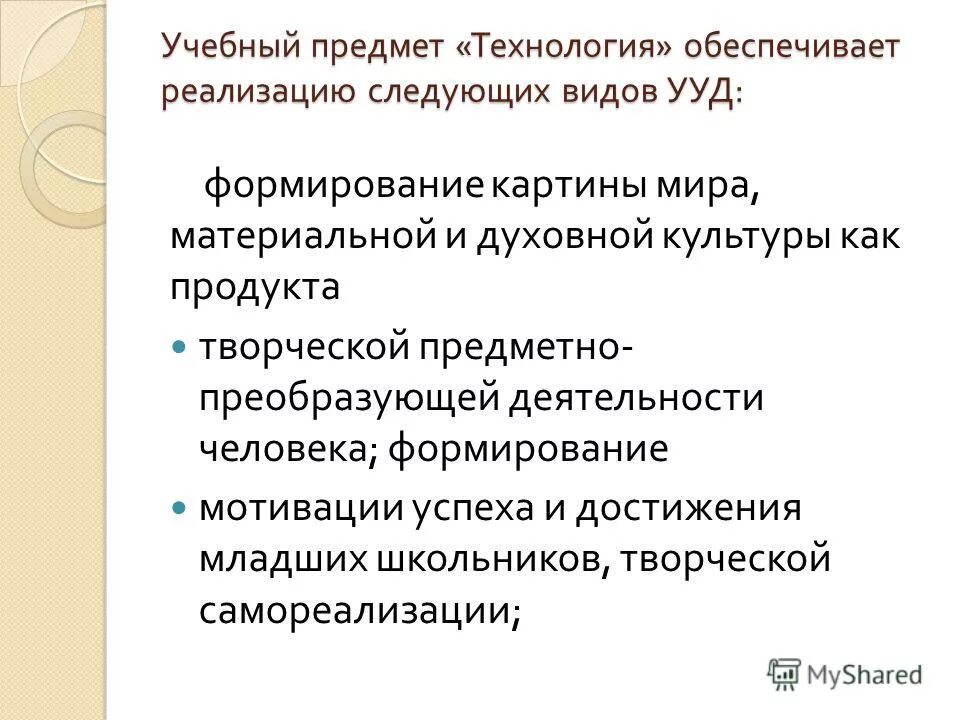 Общество природа культура. Человеческая речь. Результаты материально преобразующей деятельности людей. Результаты материально преобразующей деятельности людей. Практическая деятельность это в обществознании.