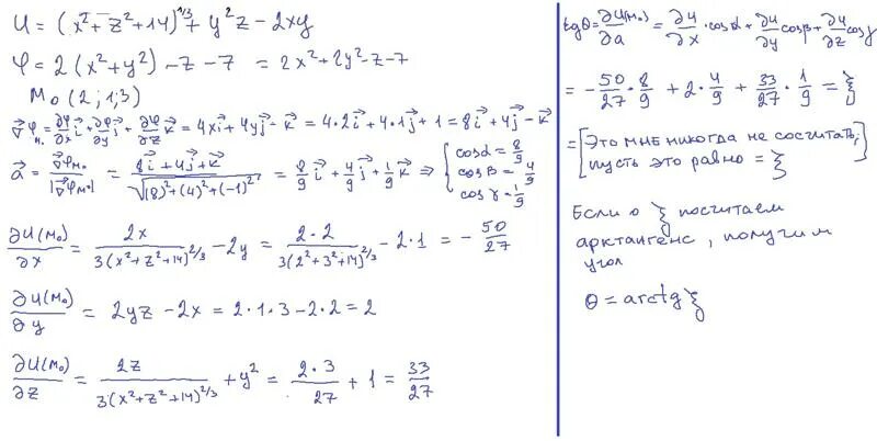 X1 3 t. Производная функции u=f(x,y,z) в точке m0 в направлении вектора. U=F(X+Y,Y-X^2,XY) частные производные второго порядка. Найти z XY В точке m -2 2 функции. Градиент функции z f x y.