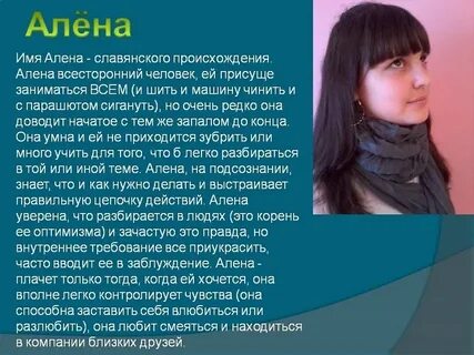 Ее имя означает июльская
