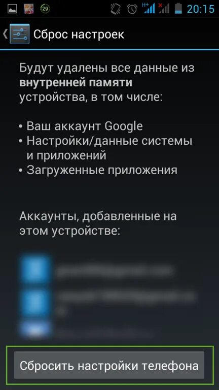 Сброс телефона через программу. Сброс телефона через программу