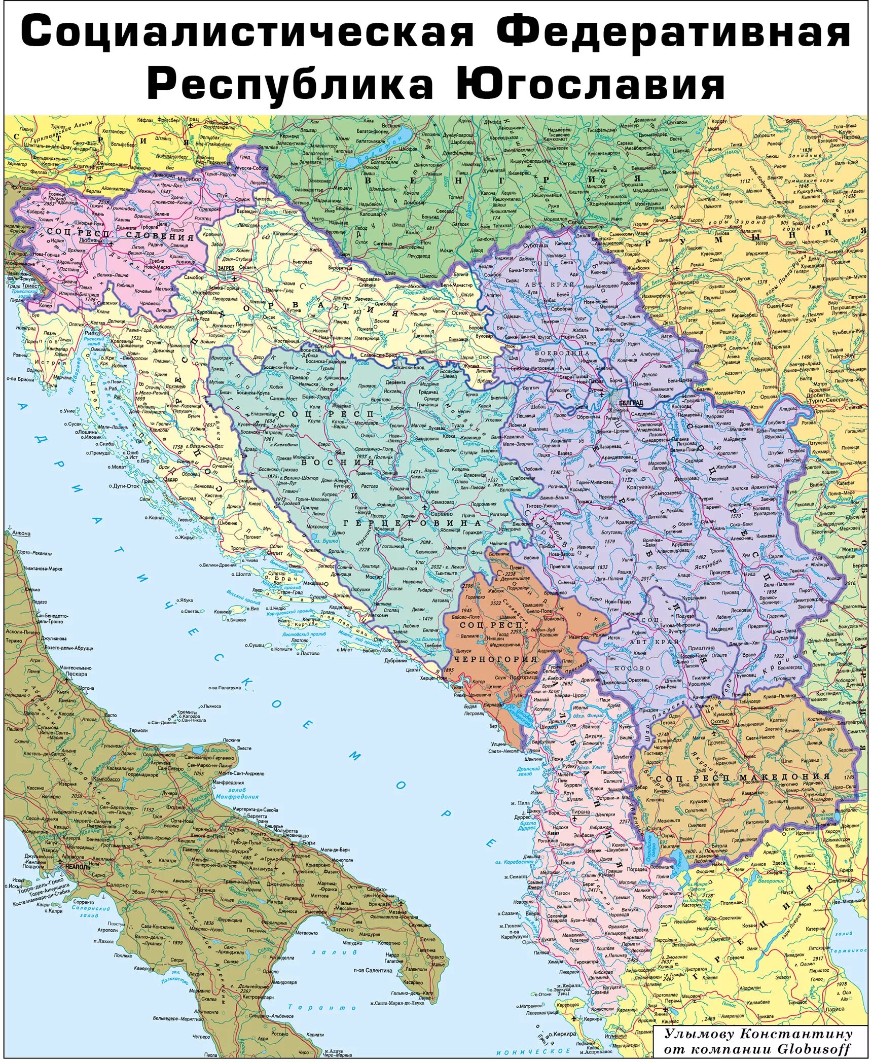 Югославия это сербия. Распад Югославии карта. Югославия 1980 карта. Югославия карта 1990. Карта Югославии до распада и после.
