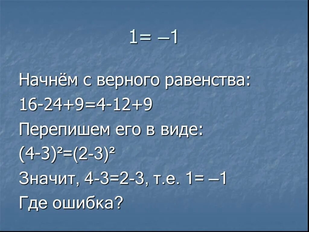 2 2 5 Где ошибка. Где ошибка. Что означает запись 4со32-. Что обозначает 4с2н2.