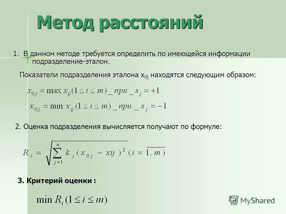 Расстояние до тел в солнечной системе формулы. Фотометрический метод астрономия. Метод расстояний. Формула метода расстояний. Оценка методом расстояний.