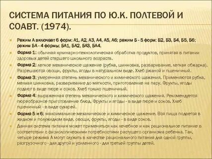 Режим б