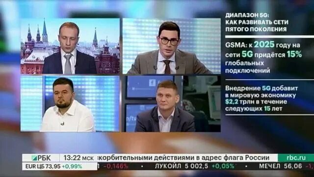 Трансляция рбк прямой эфир сейчас. Рбк прямой эфир. хачатуров вартан микаэлович криптонит. вартан хачатуров генеральный директор нпк криптонит. рбк гости.