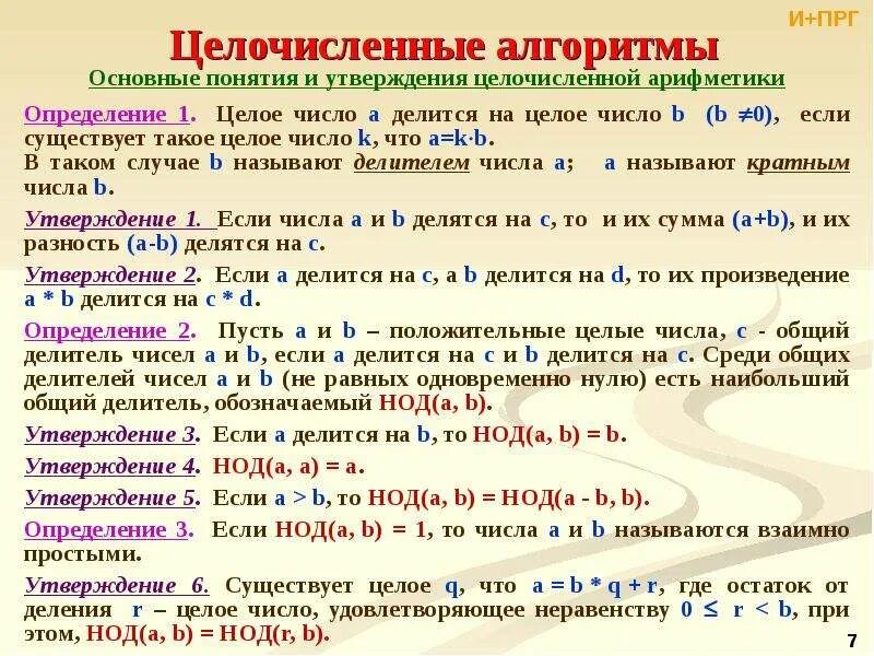В следующей целочисленной задаче