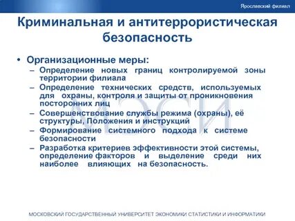 Действия посторонних лиц