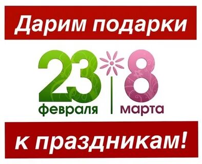 7 февраля акция