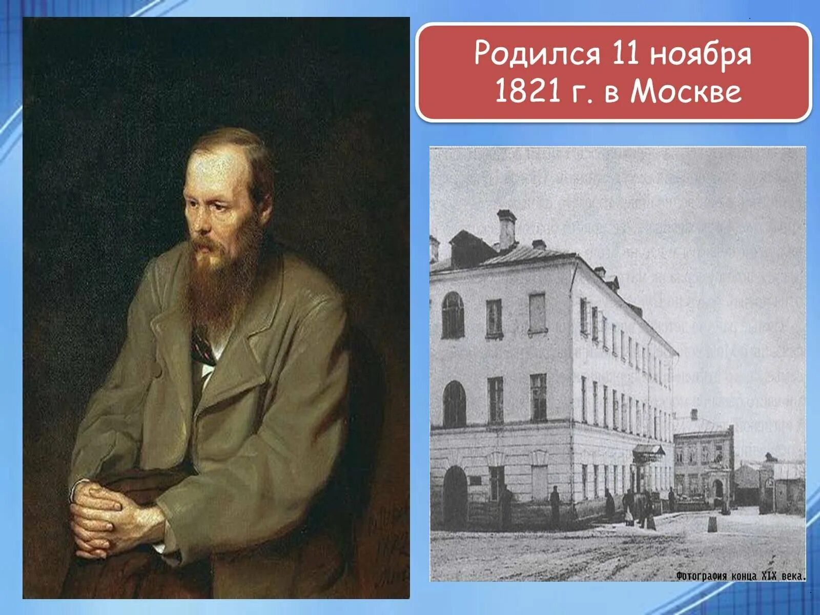 Где родился ф м достоевский. Достоевский фото. Достоевский портрет писателя. Достоевский и петрашевцы.