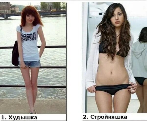 Худышки с большой грудью 